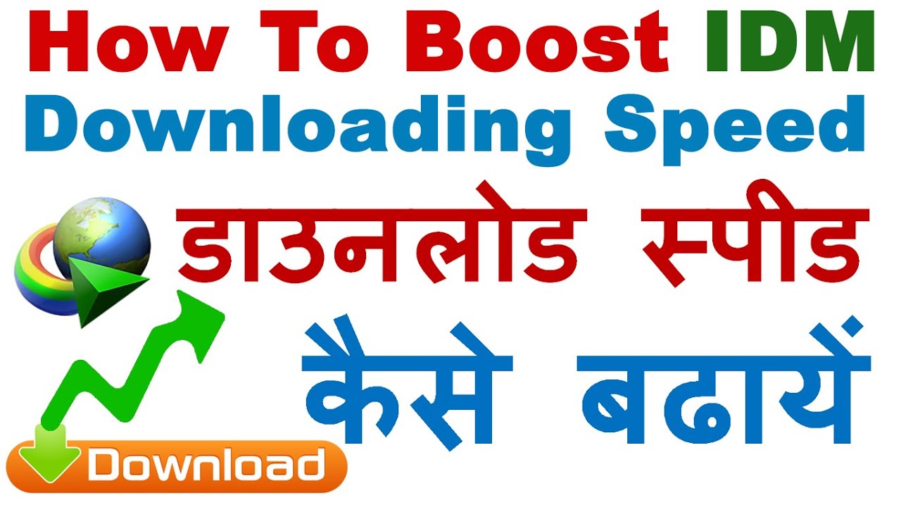 how to increase idm download speed